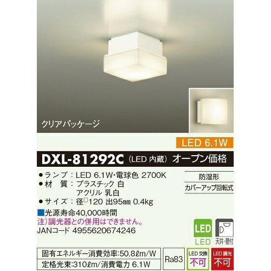 【 DAIKO 日本製 】 LED照明器具 電球色 昼白色 切り替え可能 匿名 DAIKO 日本製 】 LED照明器具 電球色 昼白色 切り替え可能 匿名 日本製