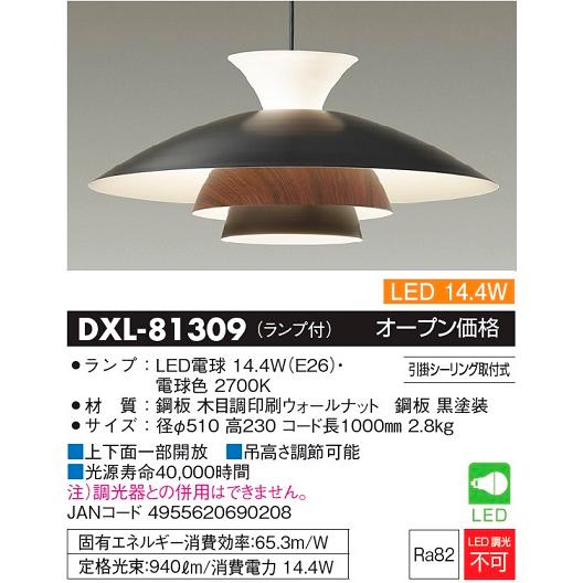 DAIKO DXL-81309 LEDペンダント ヴィンテージ JAN4955620690208 DAIKO DXL-81309 LEDペンダント ヴィンテージ JAN4955620690208