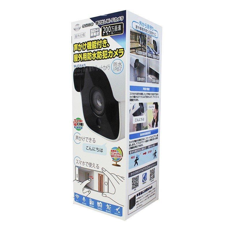 ダイトク GS-DVY011 防犯カメラ Dive-y WiFi屋外バレットカメラ