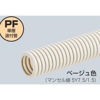 未来工業 MFS-22 PF管《ミラフレキSS》外径φ30.5mm 内径φ22mm 長 未来工業 MFS-22 PF管《ミラフレキSS》外径φ30.5mm 内径φ22mm 長