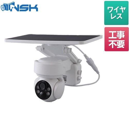 NSK NS-X100WWH ソーラーバッテリーPTZカメラ Wi-Fiモデル 白