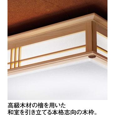 オーデリック SH8270LDR 和風LEDシーリング〜12畳 JAN オーデリック SH8270LDR 和風LEDシーリング〜12畳 JAN