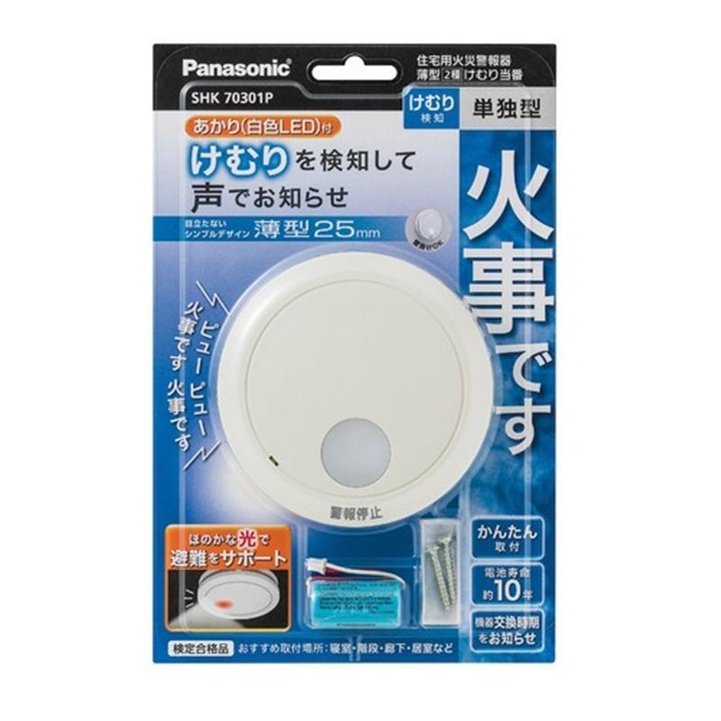 Panasonic パナソニック SHK70301P 住警器 単独型 けむり当番 Panasonic パナソニック SHK70301P 住警器 単独型 けむり当番