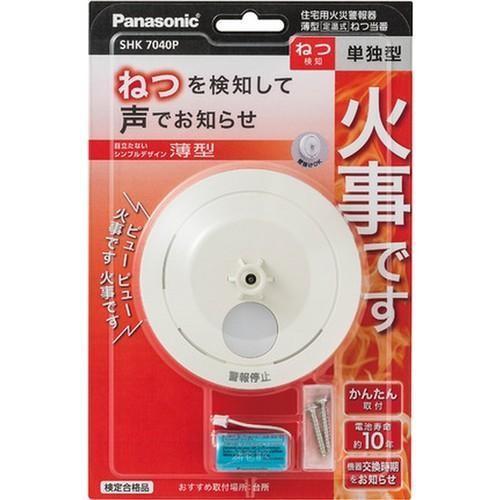 Panasonic（パナソニック） SHK7040P 住警器 単独型 ねつ当番 JAN