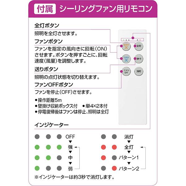 大光電機 【お取り寄せ】ダイコー ASL-516 LEDシーリングファン 大光電機 【お取り寄せ】ダイコー ASL-516 LEDシーリングファン
