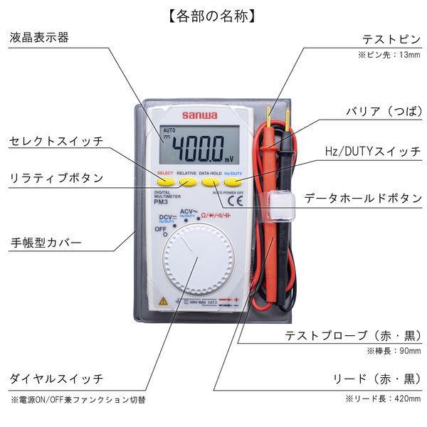 SANWA SUPPLY（サンワサプライ） 三和電気計器 PM3 カード型デジタル