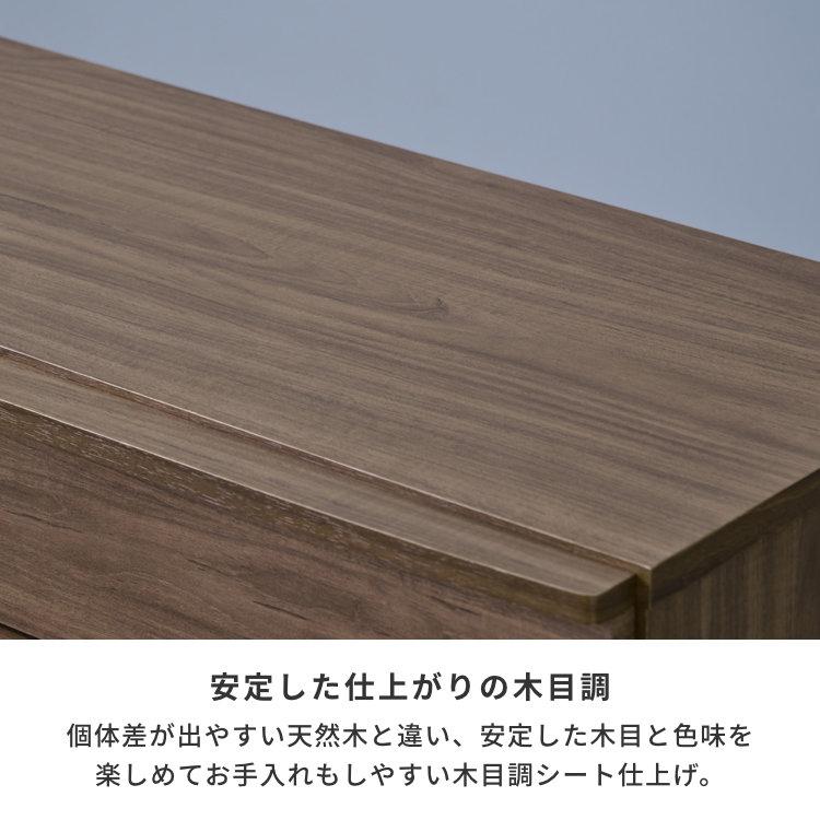 一生紀（ISSEIKI） チェスト 木製 おしゃれ 北欧 幅80 4段 脚付き