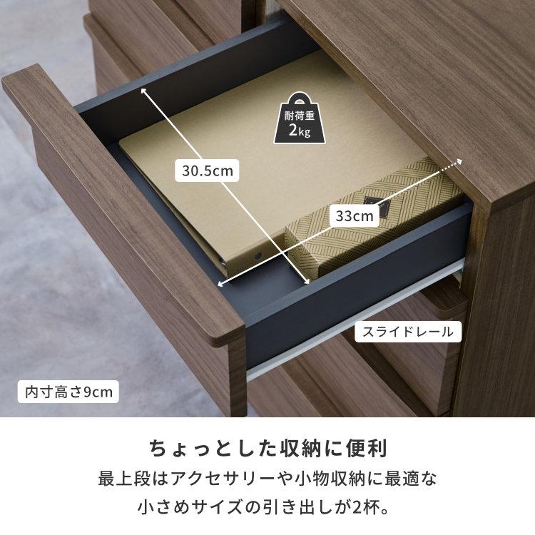 一生紀（ISSEIKI） チェスト 木製 おしゃれ 北欧 幅80 4段 脚付き
