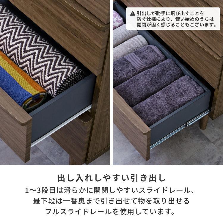 一生紀（ISSEIKI） チェスト 木製 おしゃれ 北欧 幅80 4段 脚付き