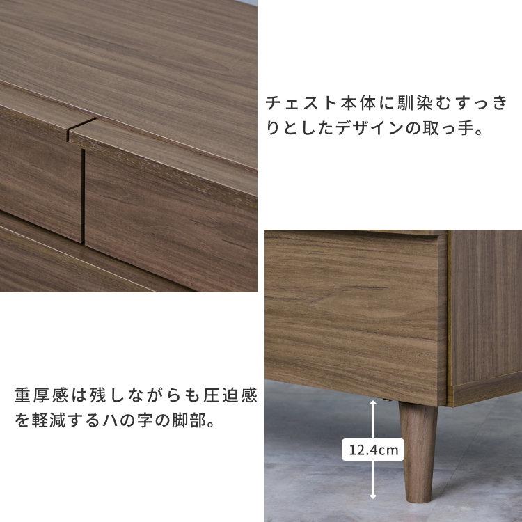 一生紀（ISSEIKI） チェスト 木製 おしゃれ 北欧 幅80 4段 脚付き