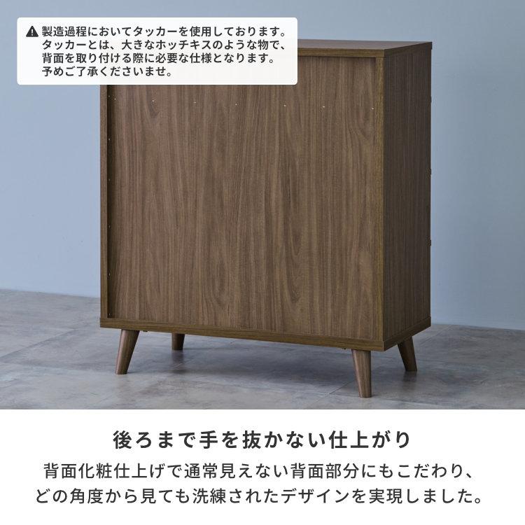 一生紀（ISSEIKI） チェスト 木製 おしゃれ 北欧 幅80 4段 脚付き