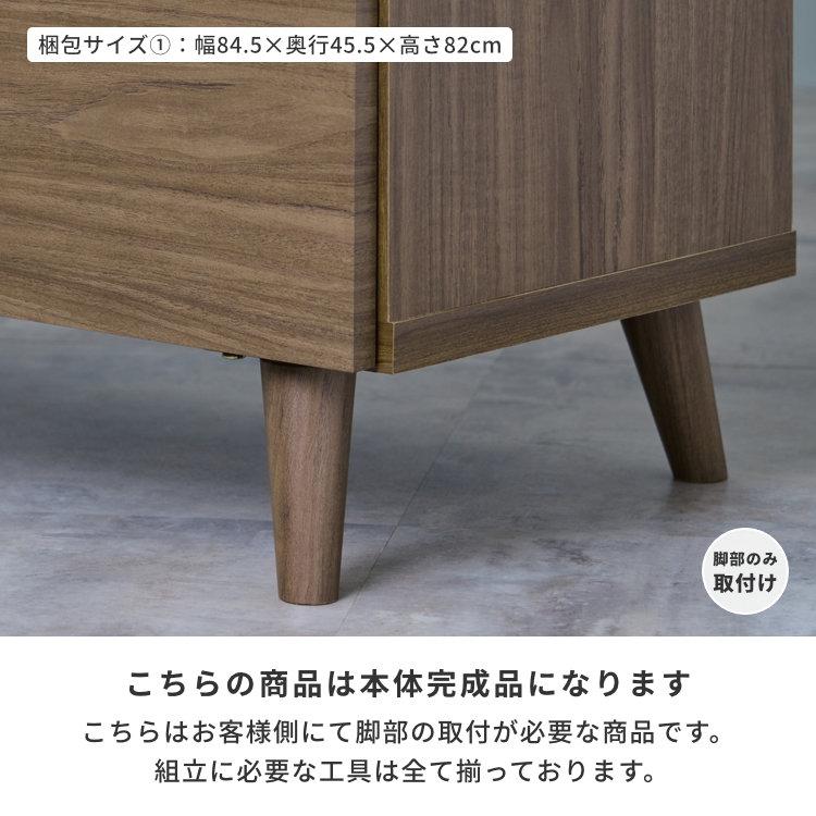 一生紀（ISSEIKI） チェスト 木製 おしゃれ 北欧 幅80 4段 脚付き