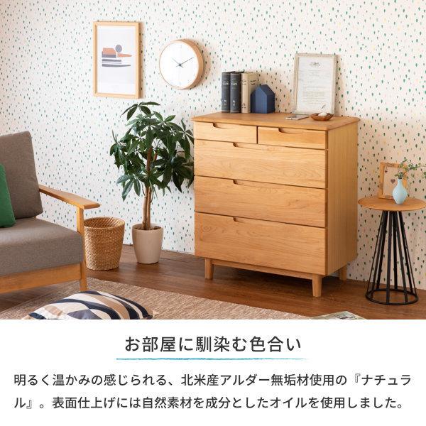 チェスト 木製 北欧 完成品 無垢 幅80 4段 アルダー タンス ナチュラル エリス ISSEIKI【6/1 ポイント10%UP!!】｜denzo｜06