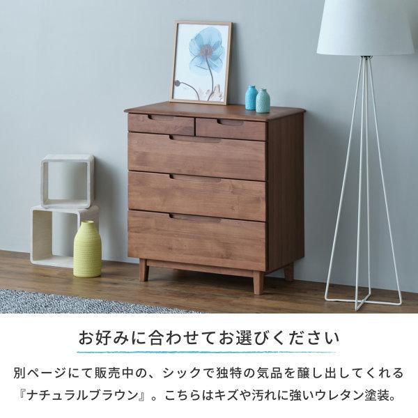 一生紀（ISSEIKI） チェスト ローチェスト 箪笥 タンス 4段 5杯 洋服