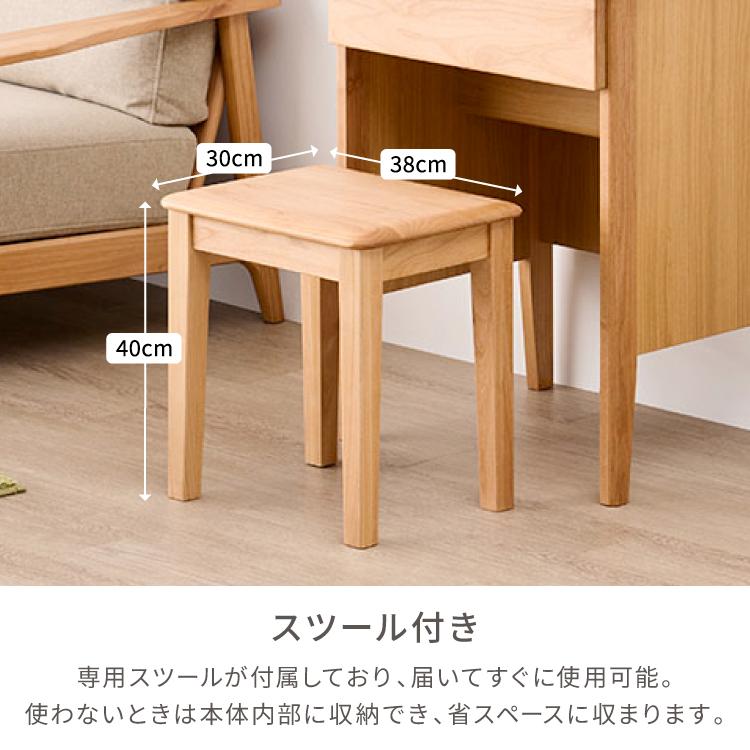 一生紀（ISSEIKI） ドレッサー 北欧 おしゃれ ナチュラル シンプル 53