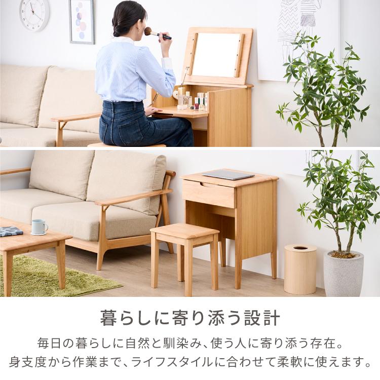 一生紀（ISSEIKI） ドレッサー 北欧 おしゃれ ナチュラル シンプル 53 