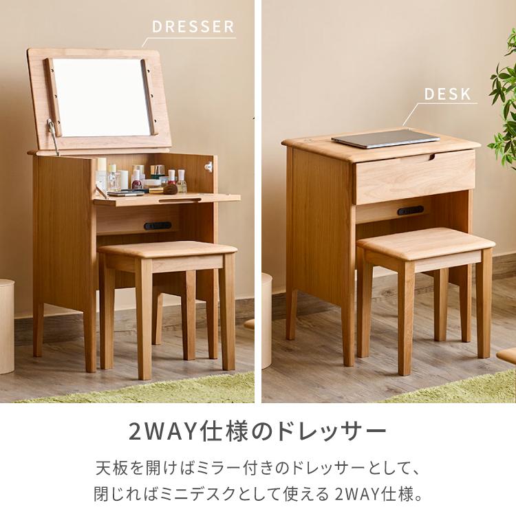 一生紀（ISSEIKI） ドレッサー 北欧 おしゃれ ナチュラル シンプル 53