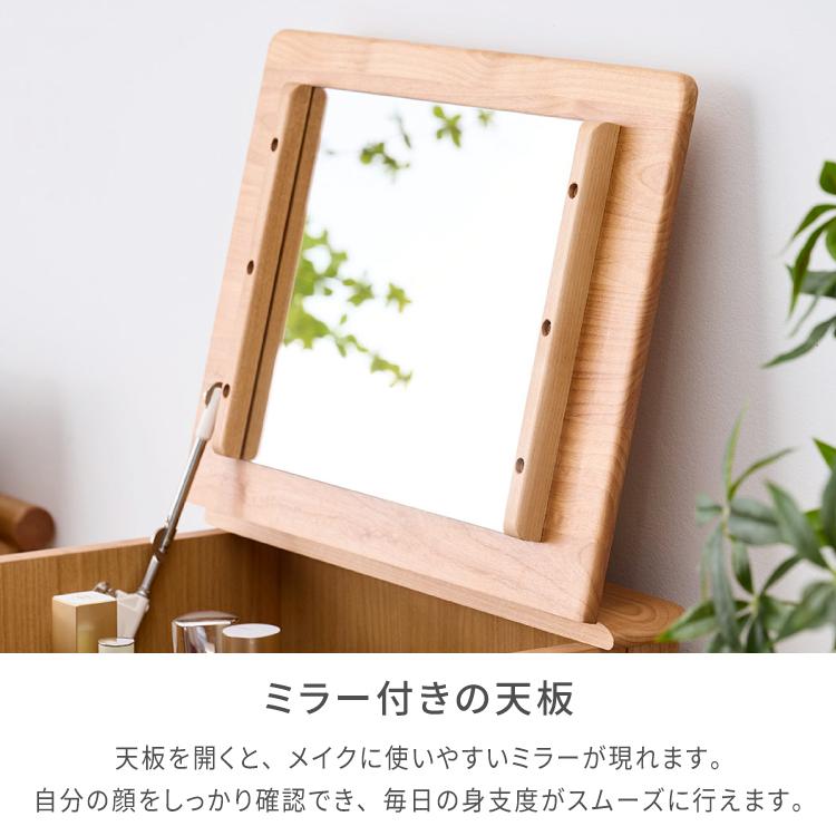 一生紀（ISSEIKI） ドレッサー 北欧 おしゃれ ナチュラル シンプル 53 