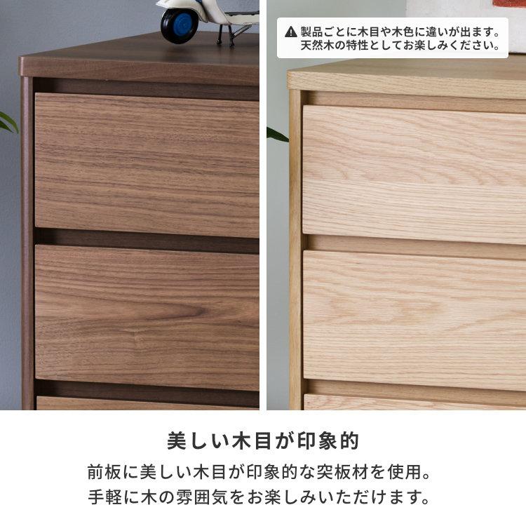 一生紀（ISSEIKI） チェスト 幅80cm 3段 たんす ローチェスト ミューズ