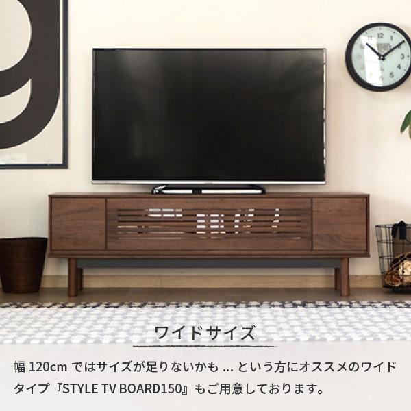 一生紀（ISSEIKI） テレビ台 おしゃれ 北欧 ローボード 120 木製