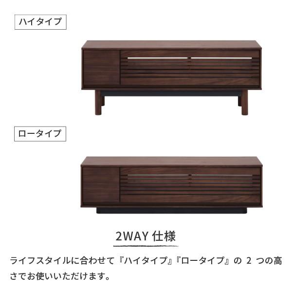 一生紀（ISSEIKI） テレビ台 おしゃれ 北欧 ローボード 120 木製