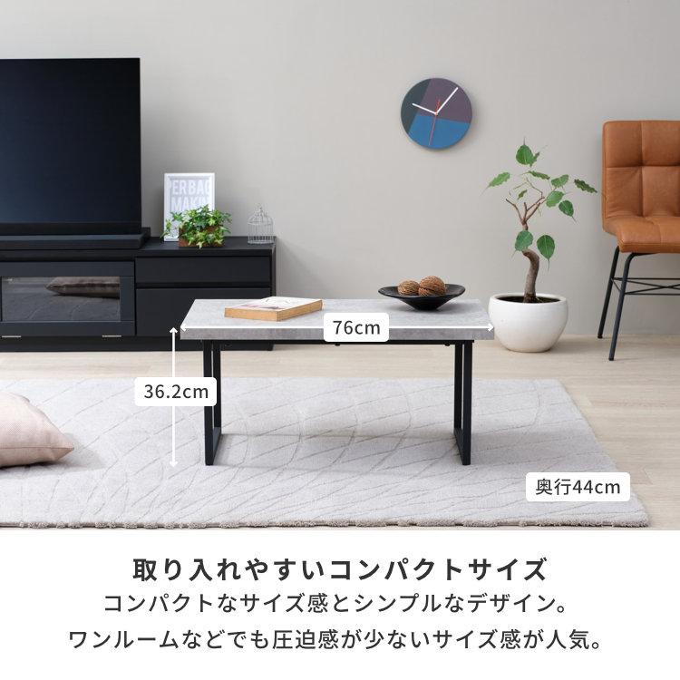 一生紀 幅76cm センターテーブル ローテーブル リビングテーブル 一生紀 幅76cm センターテーブル ローテーブル リビングテーブル