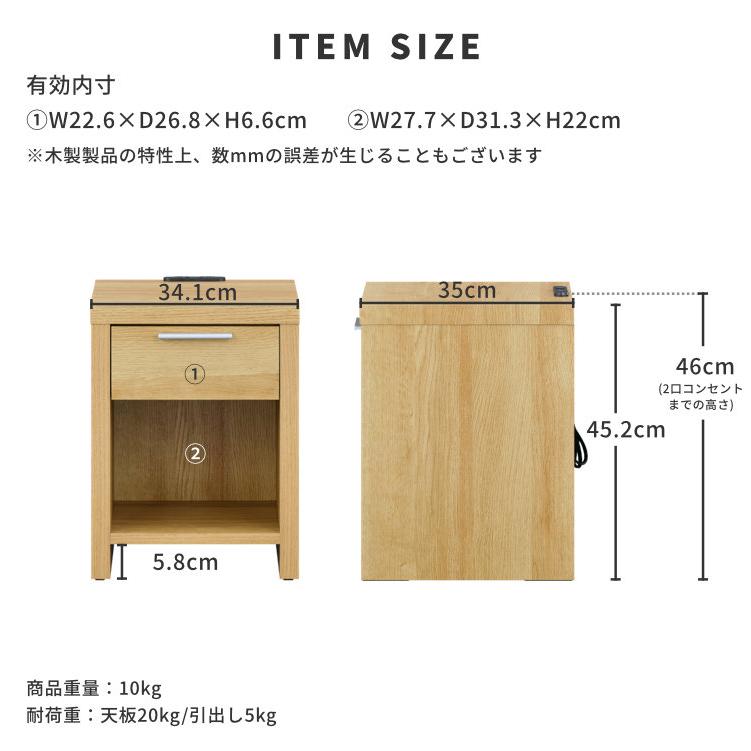 一生紀（ISSEIKI） ナイトテーブル サイドテーブル コンセント付