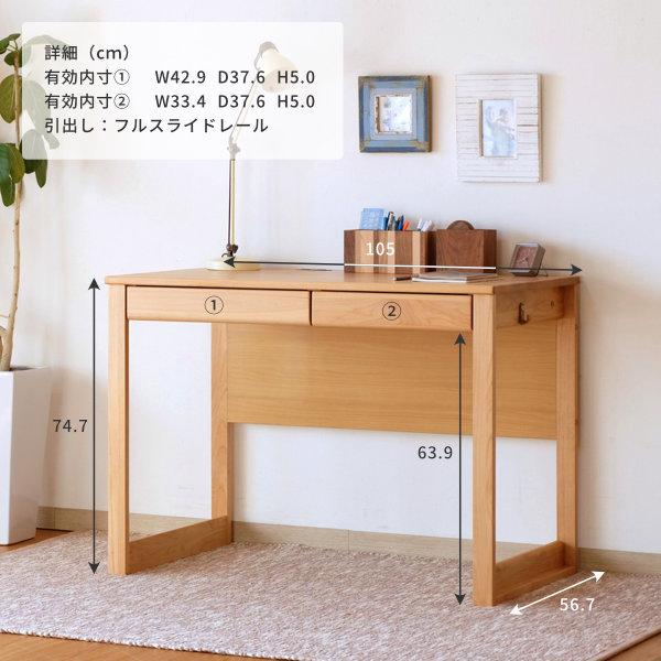 一生紀 学習机 シンプル コンパクト 105 無垢 木製 アルダー 一生紀 学習机 シンプル コンパクト 105 無垢 木製 アルダー