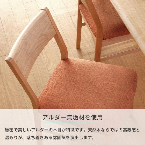 一生紀（ISSEIKI） ダイニングチェア 北欧 おしゃれ 2脚セット エリス