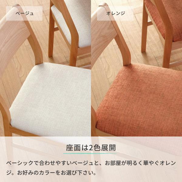 一生紀（ISSEIKI） ダイニングチェア 北欧 おしゃれ 2脚セット エリス