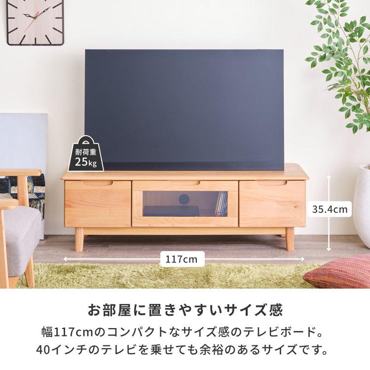 一生紀 テレビ台 おしゃれ 北欧 ローボード 120 木製 アルダー 一生紀 テレビ台 おしゃれ 北欧 ローボード 120 木製 アルダー