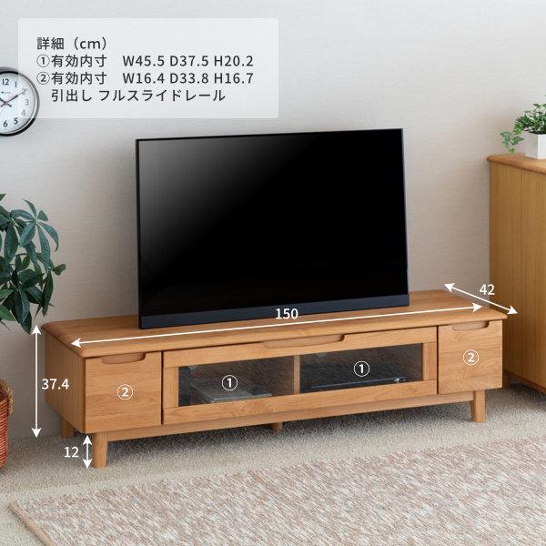 テレビ台 おしゃれ 北欧 ローボード 150 木製 アルダー 無垢 収納 完成品 エリス ISSEIKI｜denzo｜04