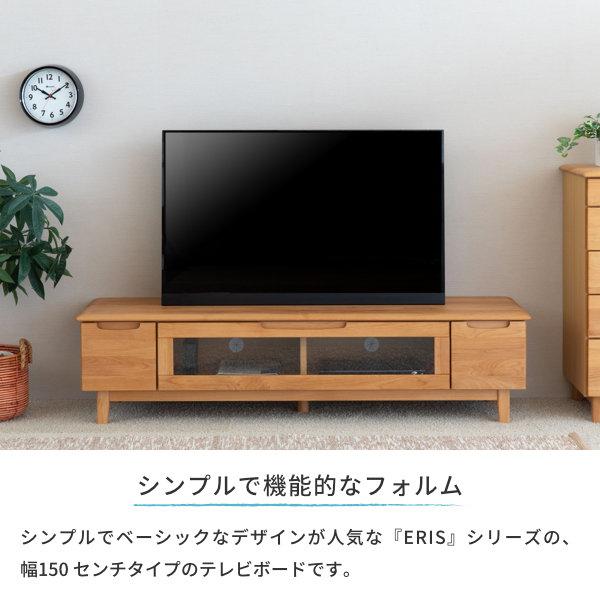 テレビ台 おしゃれ 北欧 ローボード 150 木製 アルダー 無垢 収納 完成品 エリス ISSEIKI｜denzo｜05