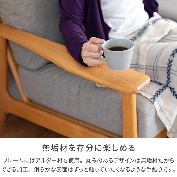 一生紀（ISSEIKI） ソファー 2人掛け アルダー 北欧 エリス 2P ソファ