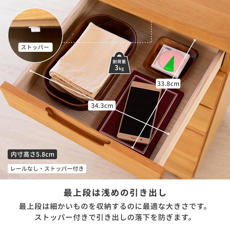 一生紀（ISSEIKI） チェスト 木製 北欧 完成品 無垢 幅45 5段 アルダー