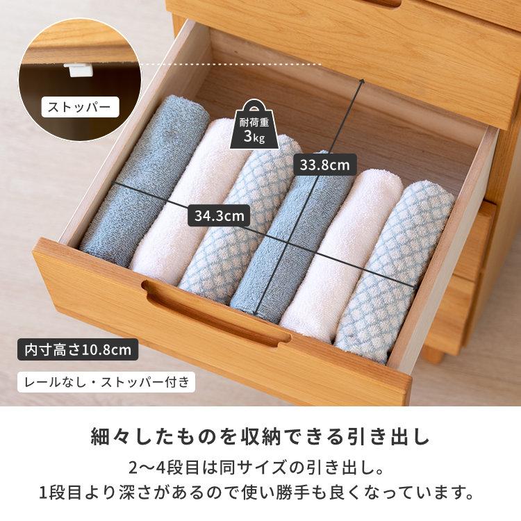 一生紀（ISSEIKI） チェスト 木製 北欧 完成品 無垢 幅45 5段 アルダー