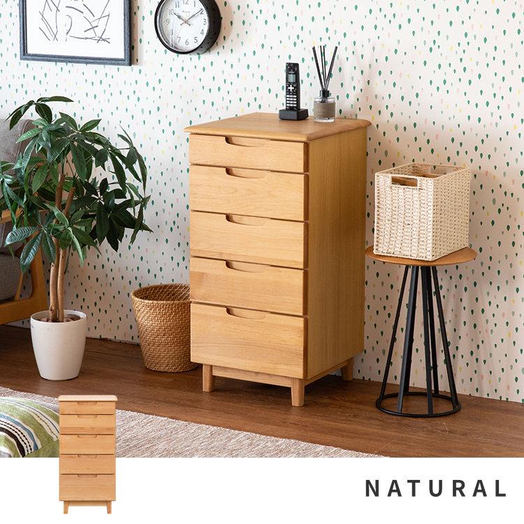 一生紀（ISSEIKI） チェスト 木製 北欧 完成品 無垢 幅45 5段 アルダー