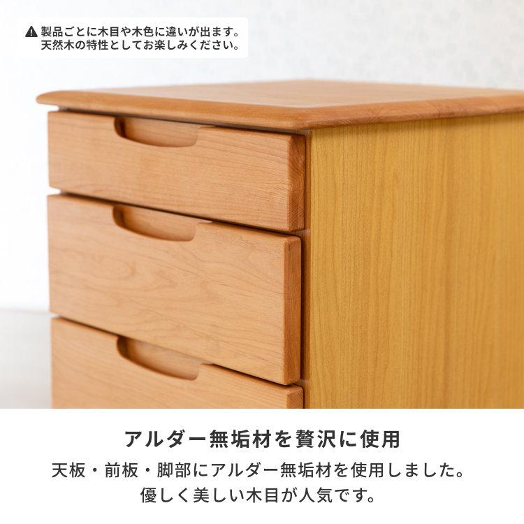 一生紀（ISSEIKI） チェスト 木製 北欧 完成品 無垢 幅45 5段 アルダー