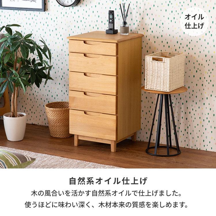 一生紀（ISSEIKI） チェスト 木製 北欧 完成品 無垢 幅45 5段 アルダー