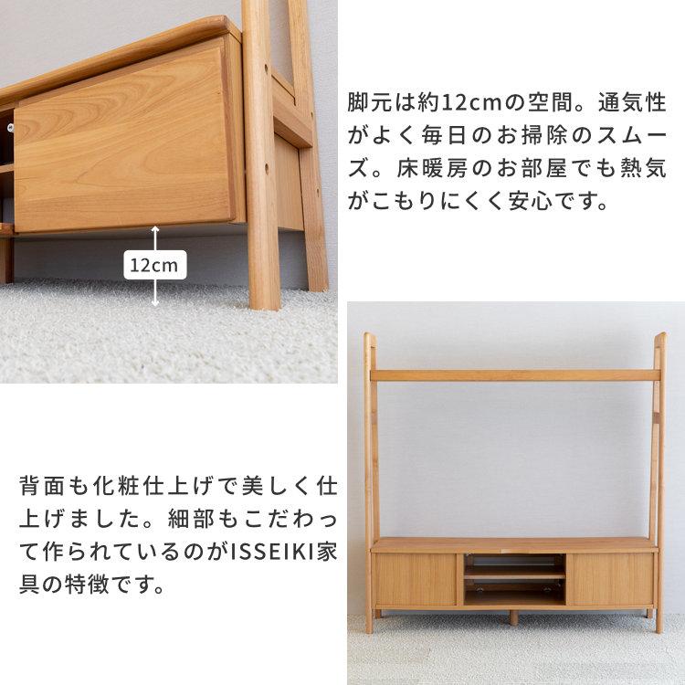 一生紀（ISSEIKI） テレビボード テレビ台 テレビラック TV台 TVボード