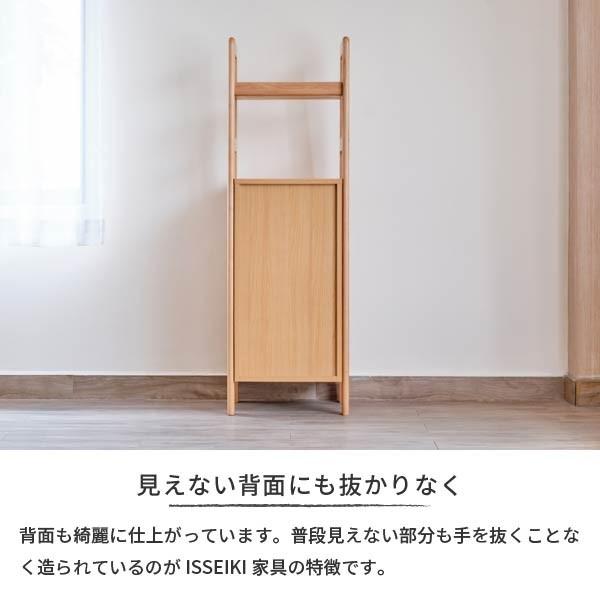 一生紀（ISSEIKI） リビングチェスト リビング収納 タンス アルダー