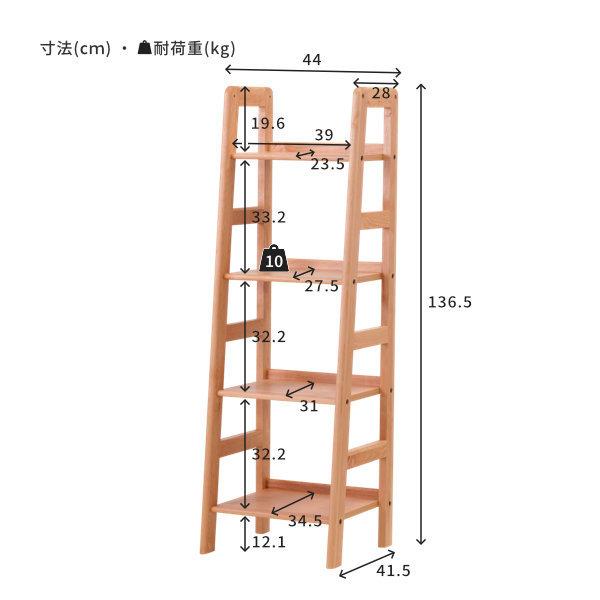 一生紀（ISSEIKI） オープンシェルフ シェルフ 幅45 ラック 本棚 木製