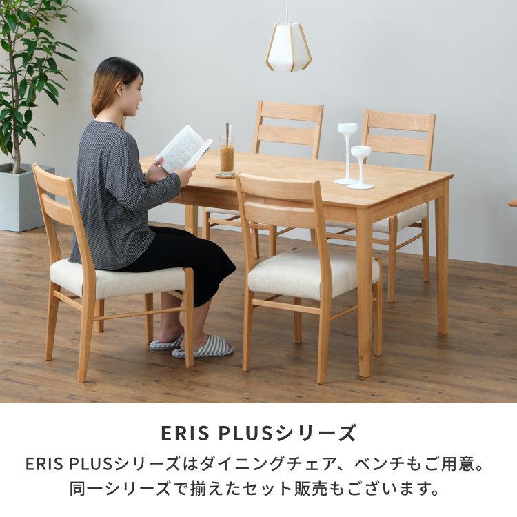 ERIS ISSEIKI エリス　ダイニングテーブル ISSEIKI ERIS-2 125 DINING TABLE | 【公式オンラインショップ