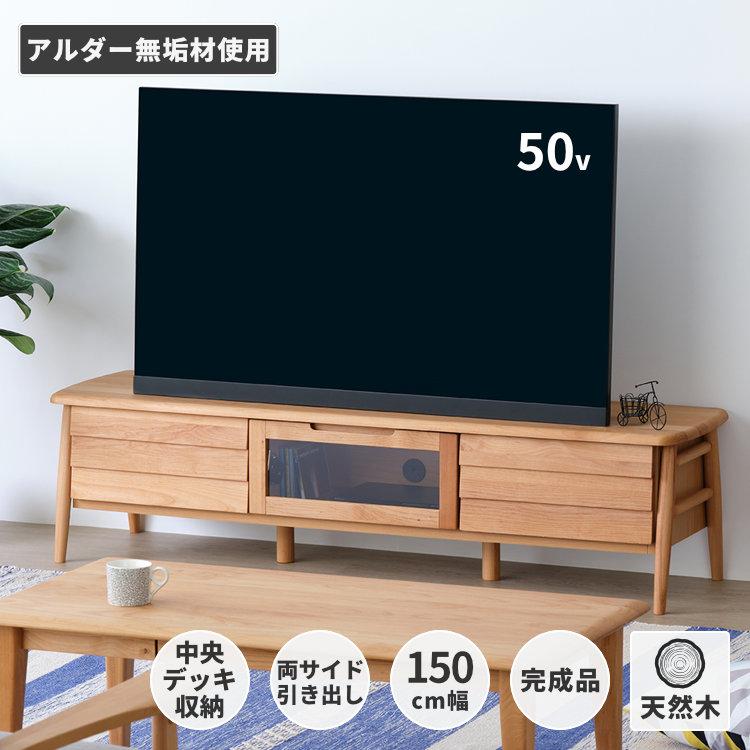 一生紀（ISSEIKI） テレビ台 テレビボード TVラック TV台 AVラック