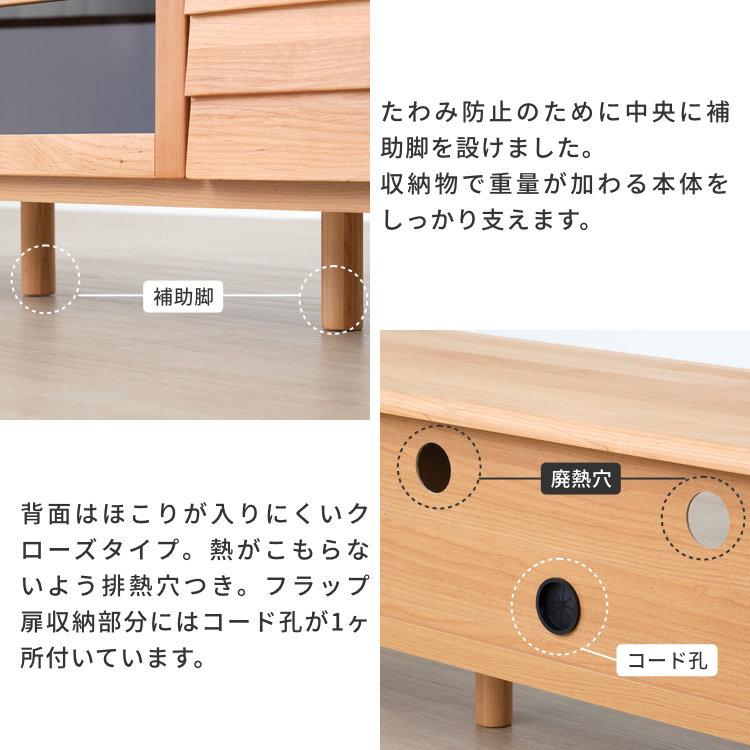 一生紀（ISSEIKI） テレビ台 ローボード テレビボード テレビラック TV