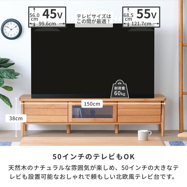 一生紀（ISSEIKI） テレビ台 ローボード テレビボード テレビラック TV