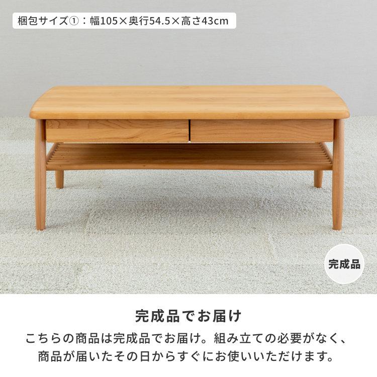 一生紀 センターテーブル 木製 北欧 幅100 エラン ISSEIKI 【5/4 一生紀 センターテーブル 木製 北欧 幅100 エラン ISSEIKI 【5/4
