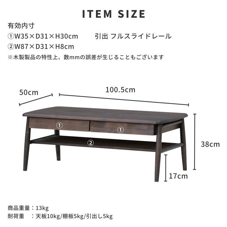 一生紀 センターテーブル 木製 北欧 幅100 エラン ISSEIKI 一生紀 センターテーブル 木製 北欧 幅100 エラン ISSEIKI
