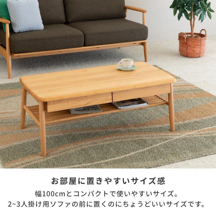 一生紀 センターテーブル 木製 北欧 幅100 エラン ISSEIKI 【5/4 一生紀 センターテーブル 木製 北欧 幅100 エラン ISSEIKI 【5/4