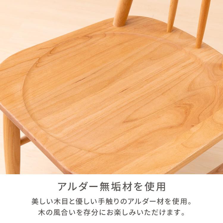一生紀（ISSEIKI） ダイニングチェア2脚セット 食卓椅子 椅子 イス